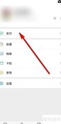 微信服务管理设置指南
