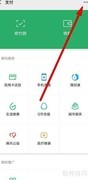 微信服务管理设置指南