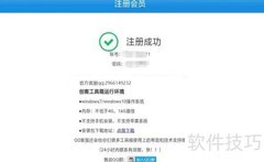 创客工具箱下载指南
