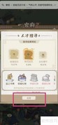 解忧村师爷探访攻略