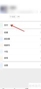 微信服务管理查看方法