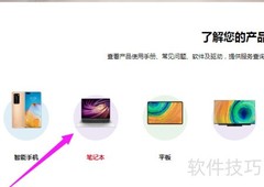 华为电脑售后网点查询指南