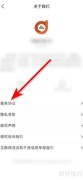 阿基米德查看服务协议指南
