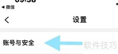九秀软件账号安全查看指南
