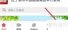 新民融媒如何关闭消息推送
