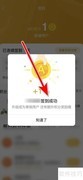 阿基米德签到任务完成指南