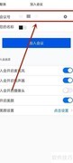 OPPO手机进入腾讯会议指南
