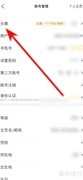 阿基米德头像设置指南