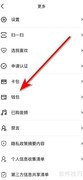如何查看阿基米德充值记录