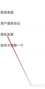 小说巴士隐私政策解读