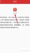 如何查看三峡手机台APP版本号