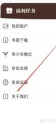小说巴士隐私政策解读