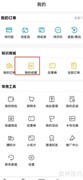 轻知识APP收藏内容查看指南