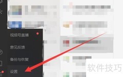 微信电脑版如何退出登录