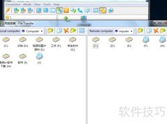 Radmin远程办公使用指南