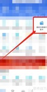 手机无法打开行程码？