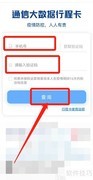 手机无法打开行程码？