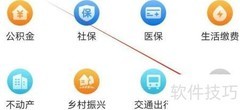 辽事通查汽车票指南