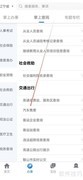 辽事通查汽车票指南