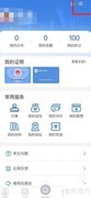 冀时办密码修改方法
