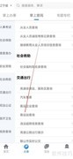 辽事通查客运站指南
