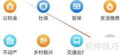 辽事通查农民工信息指南