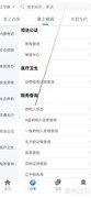 辽事通查纳税人状态指南
