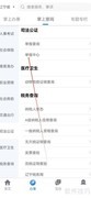 辽事通查看举报中心指南