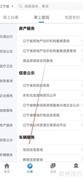 辽事通查驾校信息指南