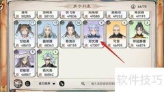最强祖师查看邓文倩属性方法