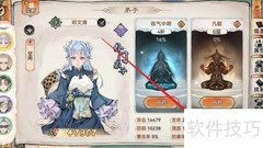 最强祖师查看邓文倩属性方法