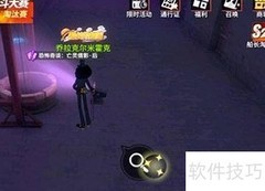 航海王亡灵倩影通关攻略