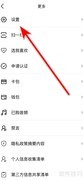 阿基米德清缓存妙招
