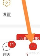 拼多多开启先用后付功能