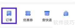 MBA大师订单查询指南
