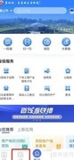 手机查驾驶证有效期方法