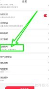 生源APP账号注销申请指南