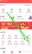 生源APP账号注销申请指南