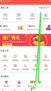 生源APP购物车删商品教程