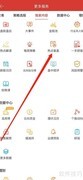 财通证券热点复盘查看指南