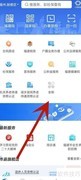 电子社保卡开通方法