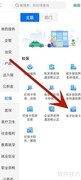电子社保卡开通方法
