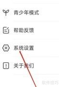 小说巴士速读模式启动