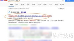CleanMyPC安装教程