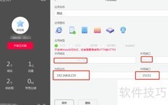 花生壳+Radmin远程访问无IP电脑