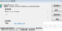 花生壳+Radmin远程访问无IP电脑