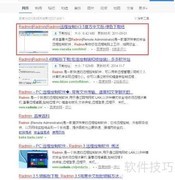 Radmin局域网远程控制指南