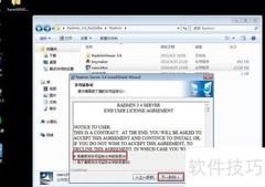 Radmin安装与使用详解