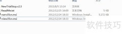 Radmin下载安装指南