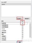 Win10安装Radmin远程教程